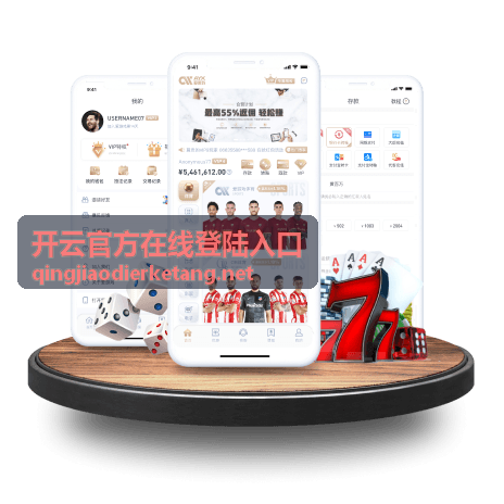 开云官方在线登陆入口访问流程说明示意